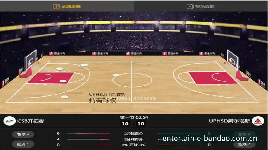 半岛娱乐篮球直播实用指南：v3.2.1版本数据解析与操作要点